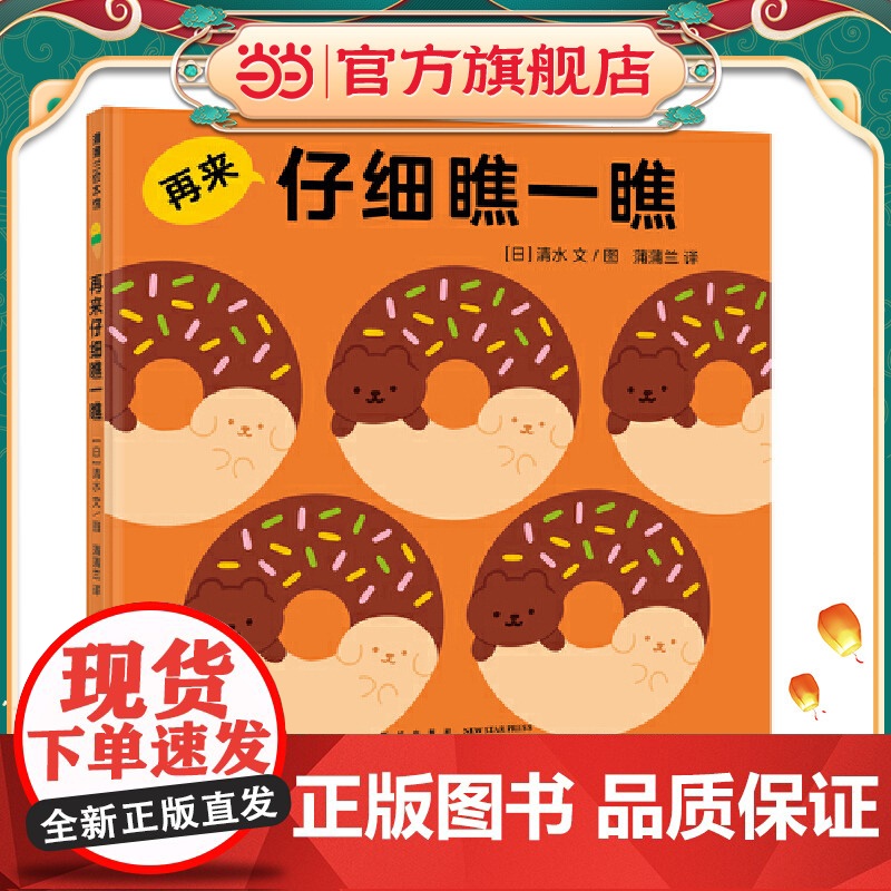 再来仔细瞧一瞧(巧妙而有趣的视错觉游戏,专注不只5分钟)高清大图