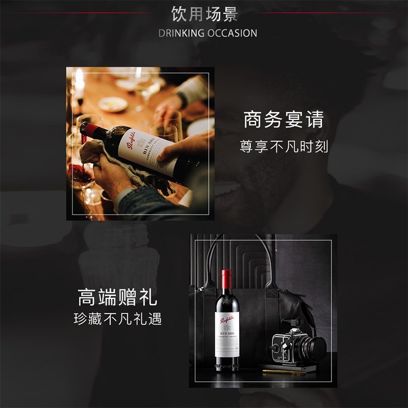 奔富(penfolds) Bin389干红葡萄酒 红酒 澳大利亚原装原瓶进口 750ml 单瓶装 木塞原件
