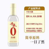 千禾零添加白醋500ml*2酿造食用大米醋炒菜凉拌家用调味