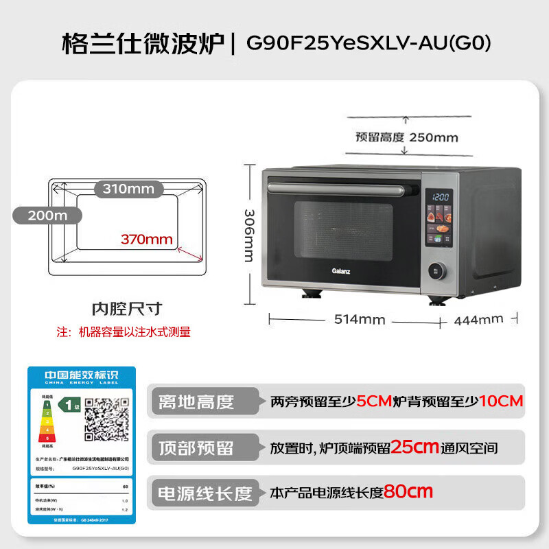 格兰仕微烤炸一体G90F25YeSXLV-AU(G0)高清大图