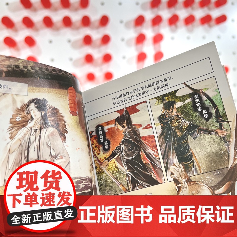 天官赐福实体书漫画 中信书店 银蝶书签+Q版角色贴纸+绘师印签 天官赐福1 墨香铜臭原著高清大图
