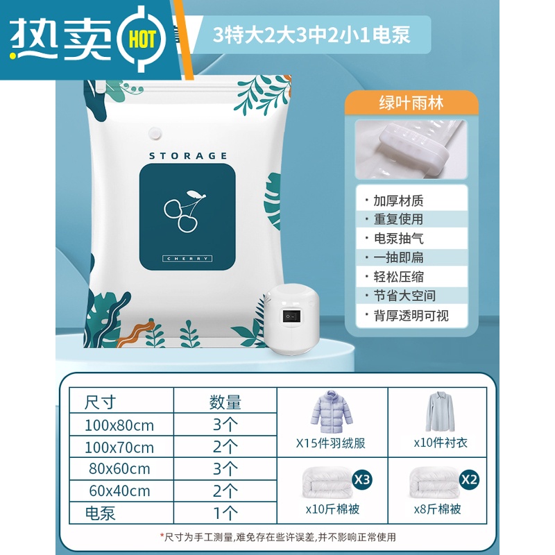 敬平压缩收纳袋衣服棉被子压缩袋真空收纳大超大号不漏气加厚袋子家用 11件套[3特大+2大+3中+2小] +电泵1个 1年高清大图
