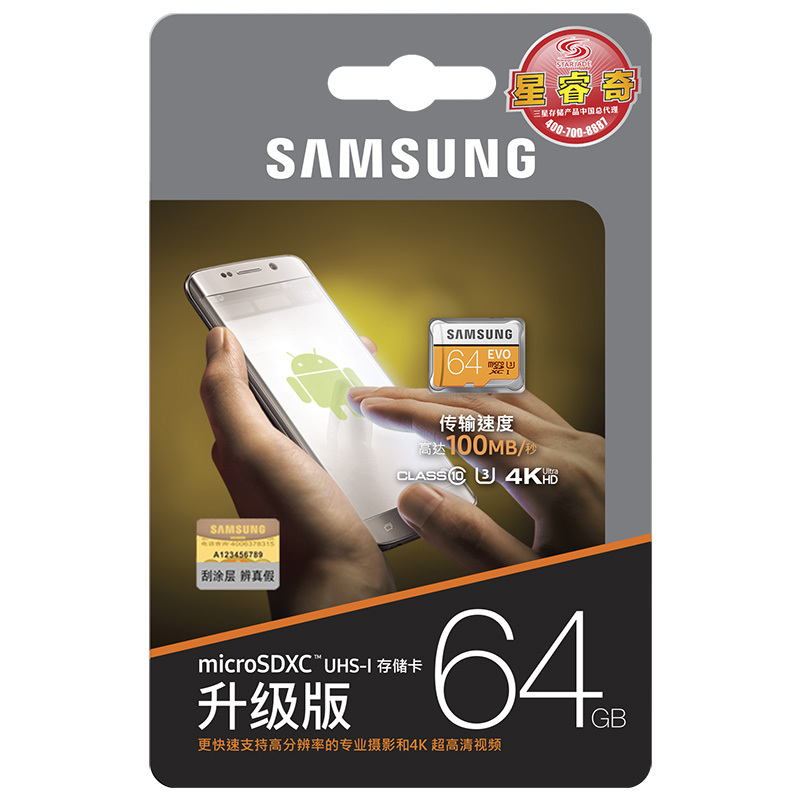 三星(SAMSUNG) microSD存储卡 64G Class10 UHS-3 传输100MB/s 车载 行车记录仪
