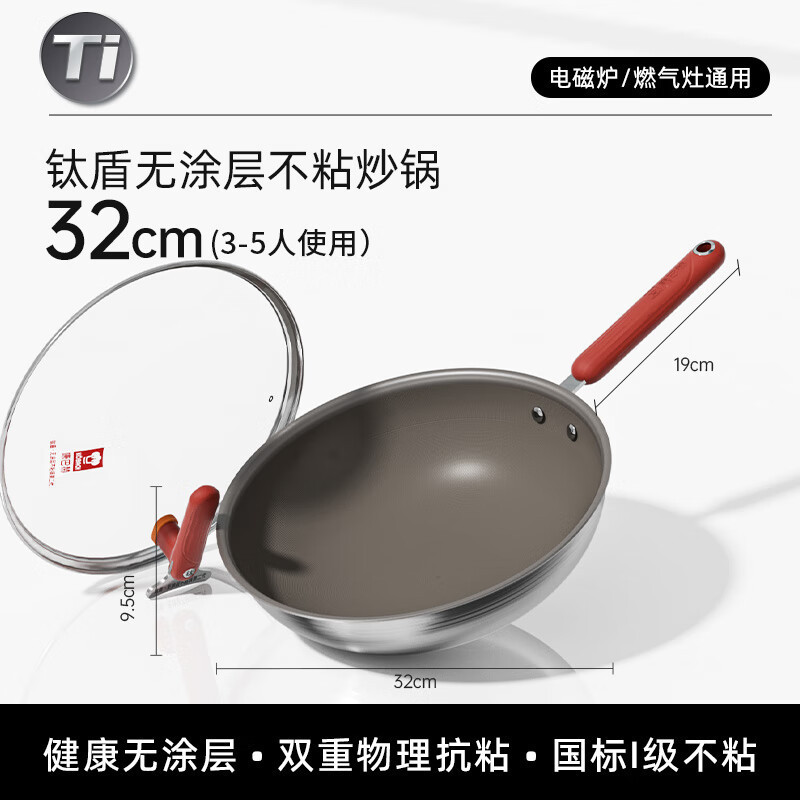 康巴赫KGT-C32E钛盾无涂层不粘炒锅第二代 32cm