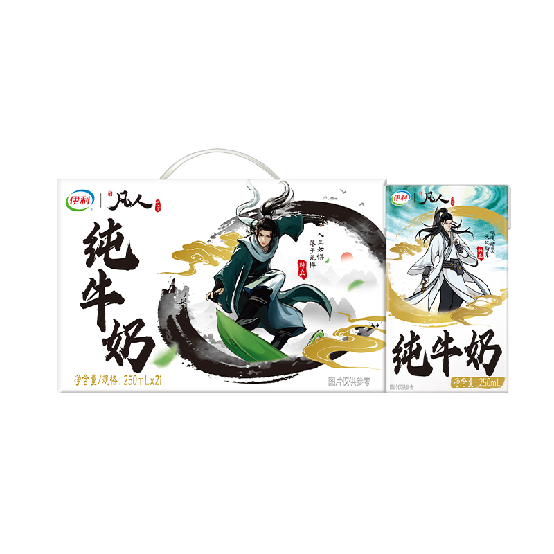 【8月生产】伊利 纯牛奶250ml*21盒/箱 全脂牛奶 优质乳蛋白 早餐伴侣 凡人修仙装