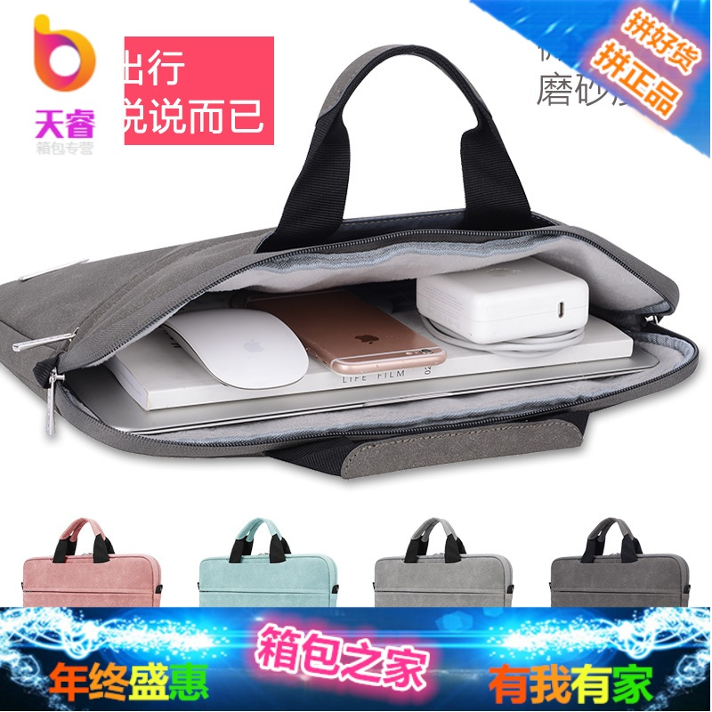 苹果笔记本电脑包13.3寸13小米air12.5手提15内胆12单肩pro15.6男mac女macbook保护皮套游戏本
