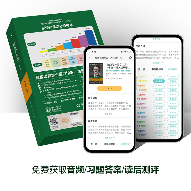 [正版]书虫牛津英汉双语读物升级版二级3适用于初二初三年级英语阅读共11册赠扫码音频答案测评中学生英语课外读物外研书店高清大图