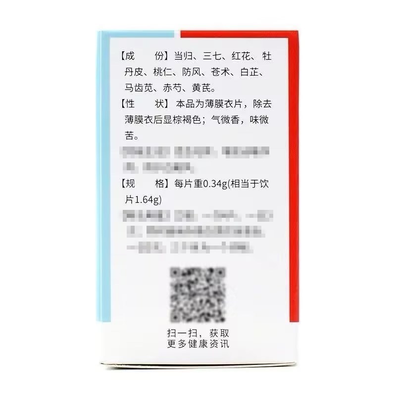 冯了性 白灵片 96片/盒 片剂