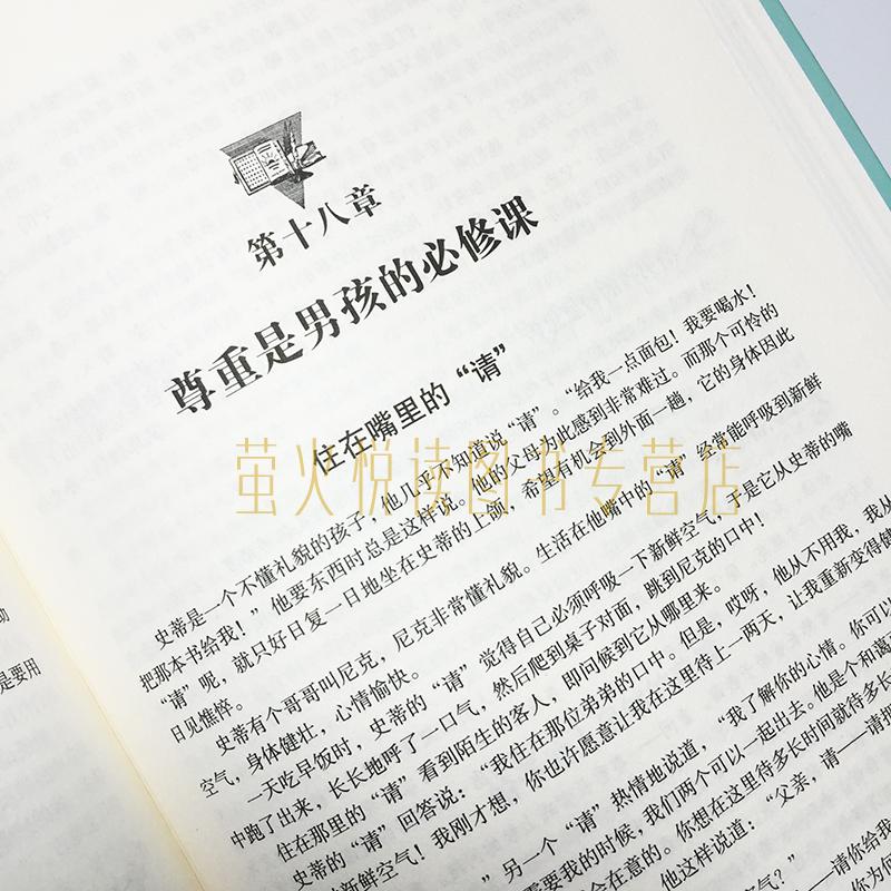 [醉染正版]男孩成长励志书籍3册 做个有出息的男孩心理成长枕边书 男孩要做的100件事情商智慧叛逆青春期励志书籍 教育男高清大图