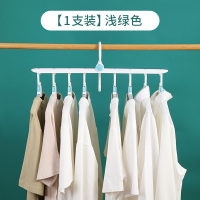 茶花多功能魔术衣架宿舍用学生晾衣架挂衣架折叠收纳衣架子晒衣架[1个装]浅绿色+白色
