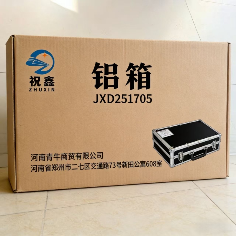 祝鑫 铝箱 JXD251705 个高清大图