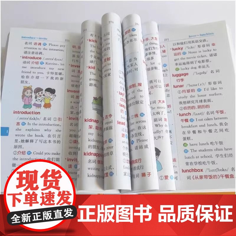 小学生图解英汉词典多功能大字彩图版星火1-6年级英语单词工具书高清大图