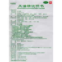白云山 风油精 3ml/盒