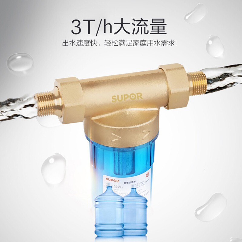 苏泊尔(SUPOR)QD601家用前置过滤器管道过滤全屋净水器反冲洗大通量
