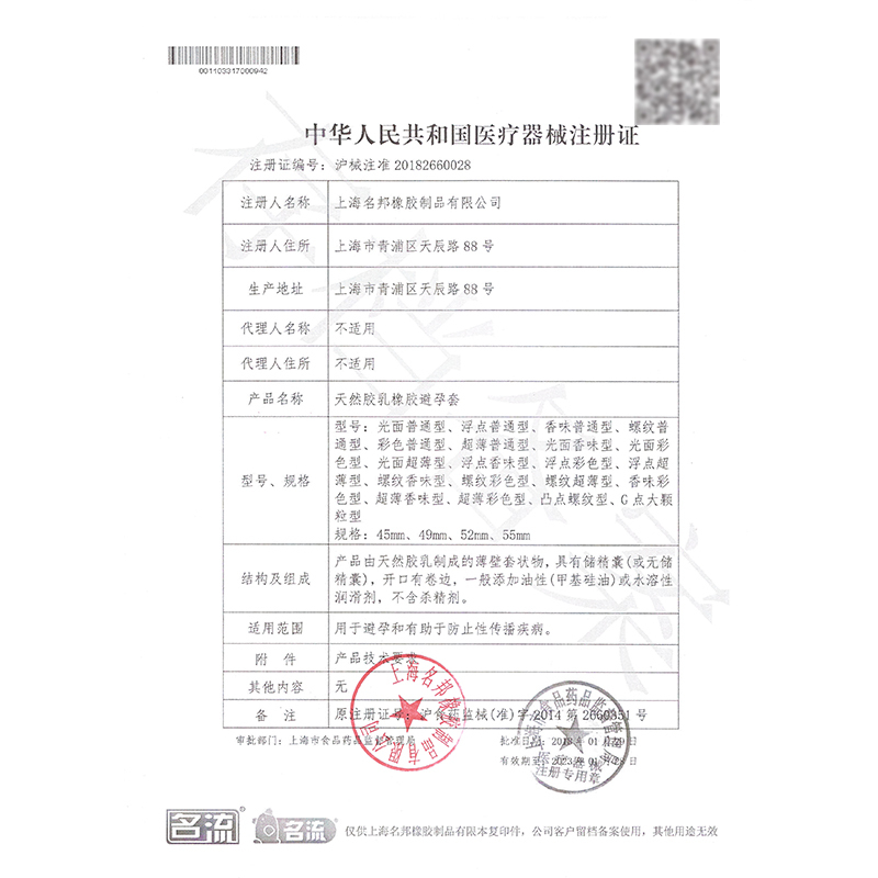 名流口交套爽口避孕套口爱宝典[55只]爽口50+冰火口交水10+口交膜2+抠抠套3+爆炸糖2水果味超薄男女用口吹口娇套