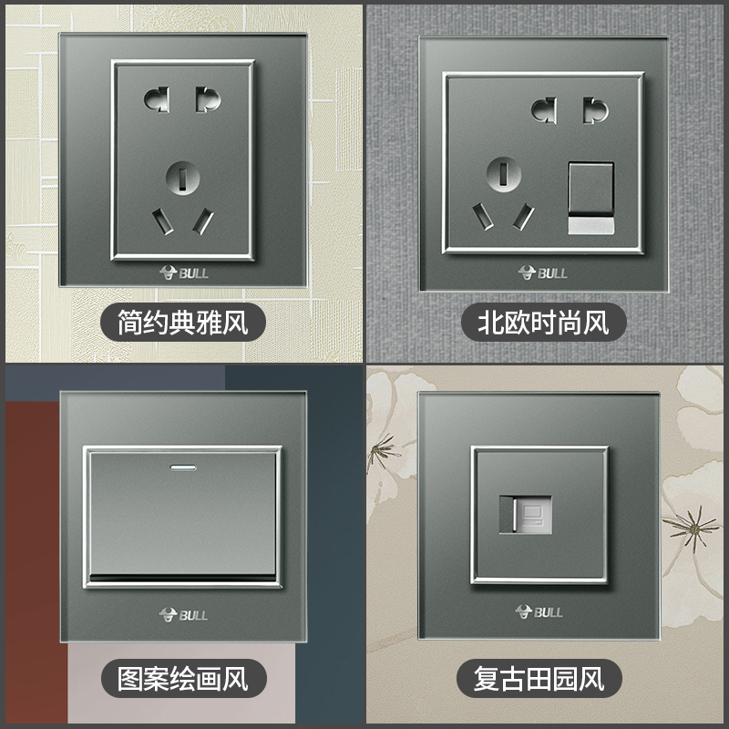 bull公牛开关插座86型家用墙壁5五孔六孔九孔十二孔g22灰高晶钢化玻璃面板灰银色电源插座