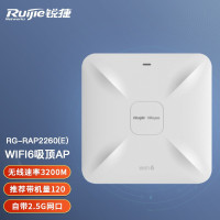 锐捷(Ruijie)无线千兆WIFI6吸顶AP 双频3200M RG-RAP2260(E)无线接入点
