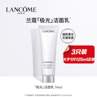 兰蔻(LANCOME)极光洁面乳净澈焕肤洁面50ml 三只特惠装 50ml*3 护肤品专柜小样洗面奶氨基酸温和不紧绷清洁