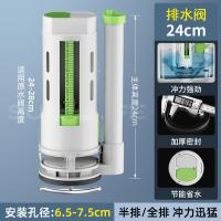 马桶配件进水阀通用排水阀老式抽水冲水箱上水出水阀坐座便器-马桶排水阀【绿白连体】24cm