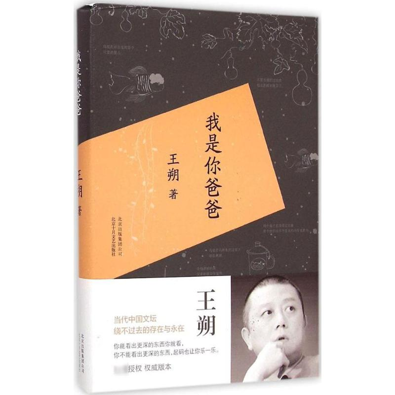 【M】我是你爸爸-9787530213742