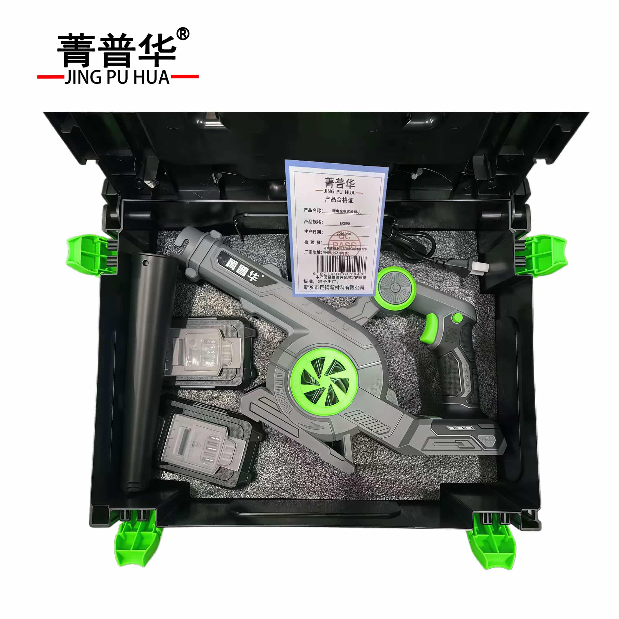 菁普华 锂电充电式吹风机 EX390 套高清大图