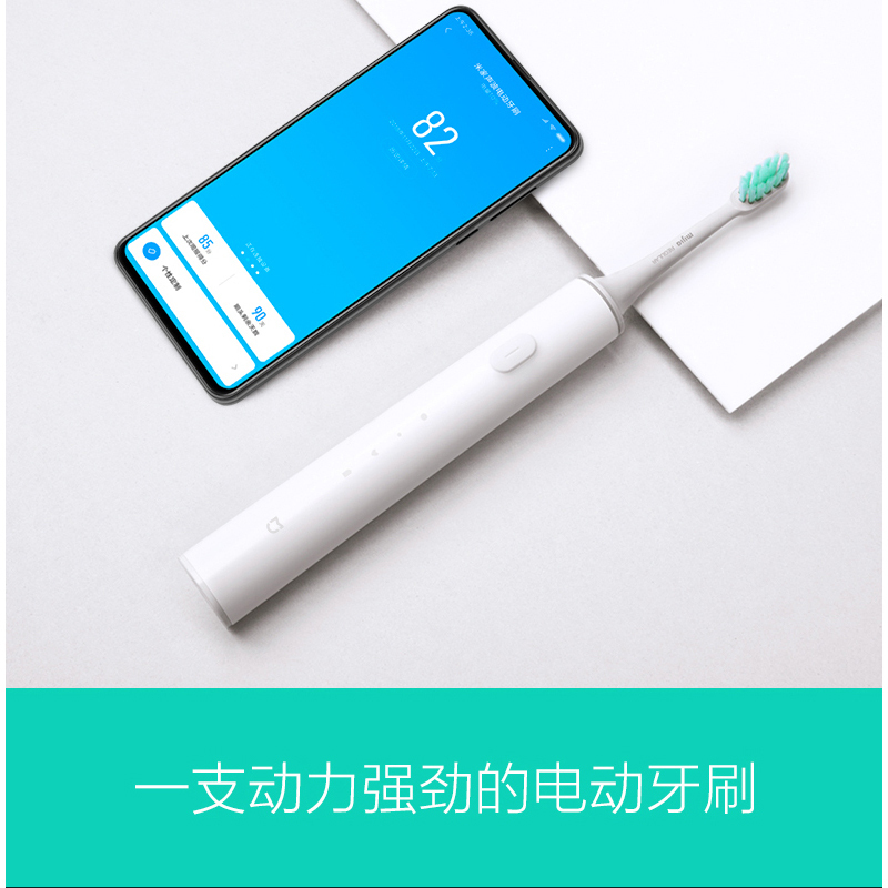 小米mi米家声波电动牙刷t500家用智能防水充电式学生党男女生情侣