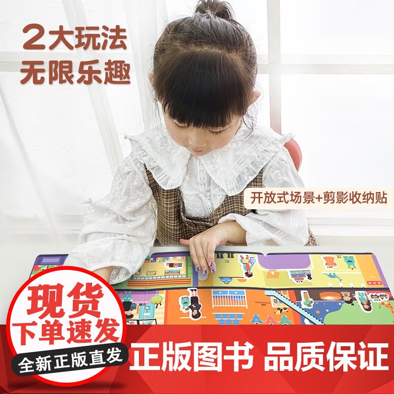 [央视网]好好玩的全景游戏果冻贴纸书 太空 儿童益智宝宝贴纸书绘本早教认知书本 青岛出版社 QH高清大图