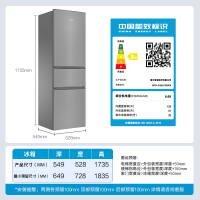 统帅(leader)海尔出品218升 三门冰箱 三温区 低温补偿 家用小冰箱 BCD-218LLC3E0C9