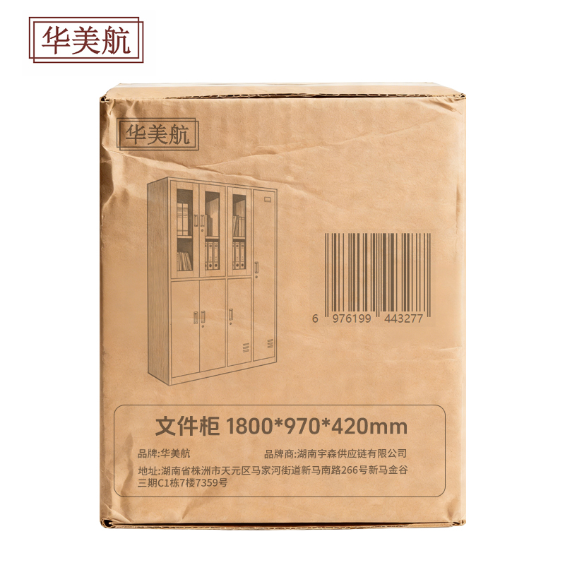 华美航 文件柜 1800*970*420mm台高清大图