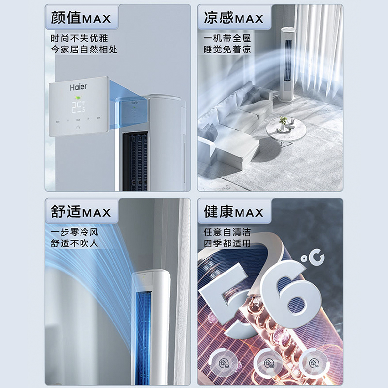 海尔2匹新1级能效 家用空调柜机KFR-52LW/A1FBA81U1套机
