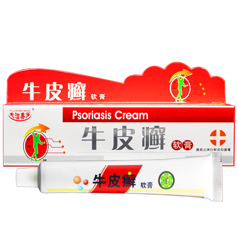 牛皮癣银屑病癣药水银屑病药膏股癣非治疗大腿内侧瘙痒头皮癣汗斑
