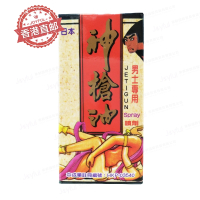 香港直邮 营养补充剂 何知我药厂日本神枪油喷剂11ml