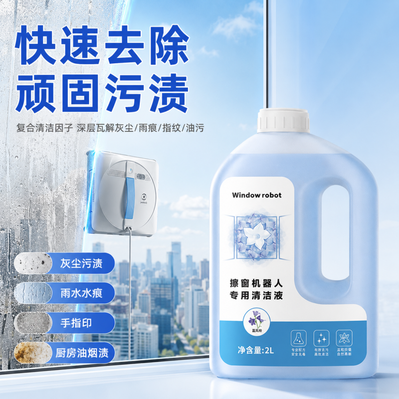 适配科沃斯窗宝配件擦窗机器人W1/W2/W1S Pro/MINI玻璃清洁液2L*2高清大图
