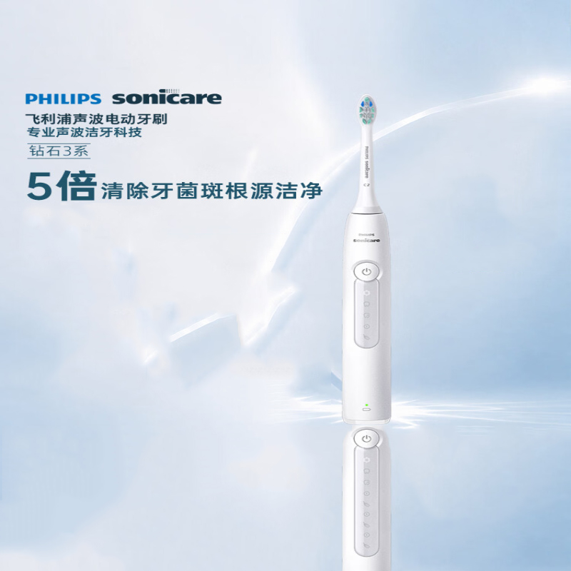 飞利浦 钻石3系电动牙刷 皓月白 带两个刷头 HX5181/01(单位:套)