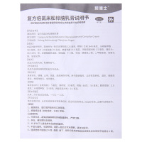 [5盒]易德士 复方倍氯米松樟脑乳膏 15g*1支/盒*5盒皮肤瘙痒丘疹性荨麻湿疹