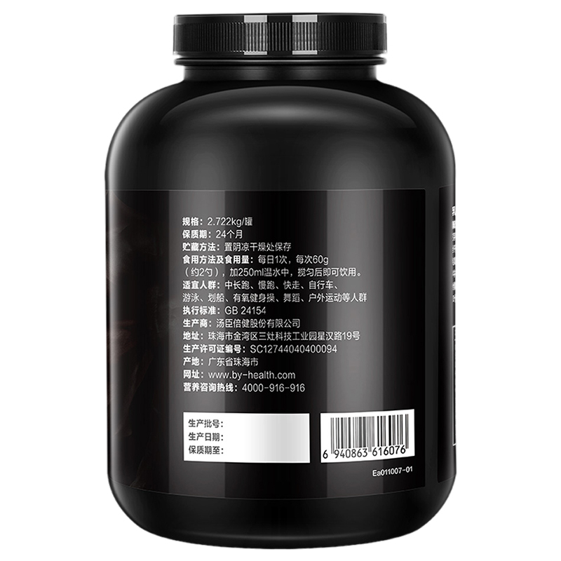 汤臣倍健 乳清蛋白粉巧克力味6磅2.722kg 增重粉瘦人瘦子健身健肌粉营养蛋白质粉
