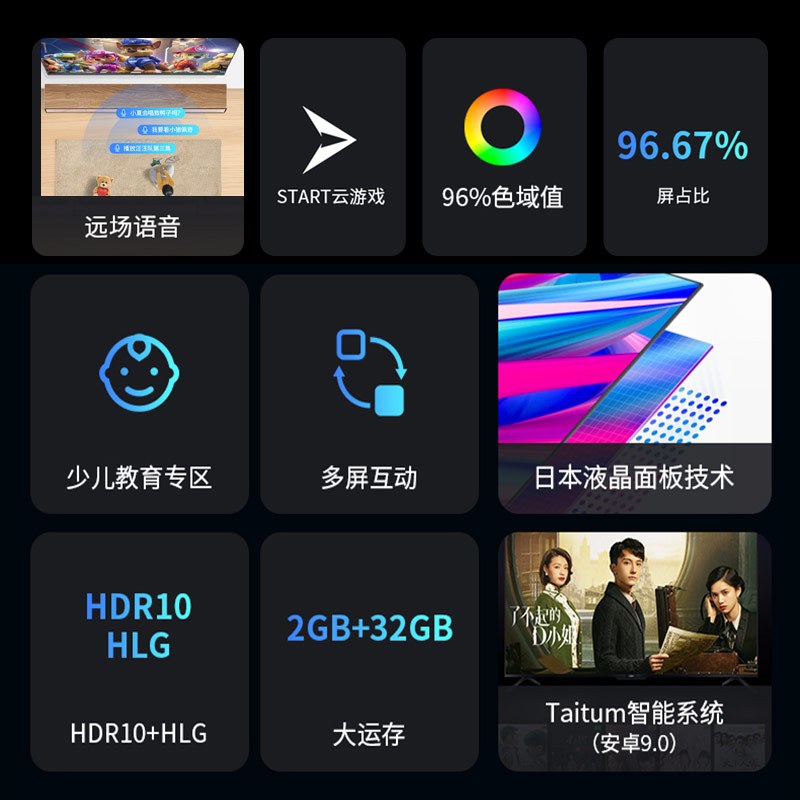 夏普 4T-M65Q6EA 65英寸4K超高清全面屏 HDR10技术 远场语音32G音乐电视液晶平板电视