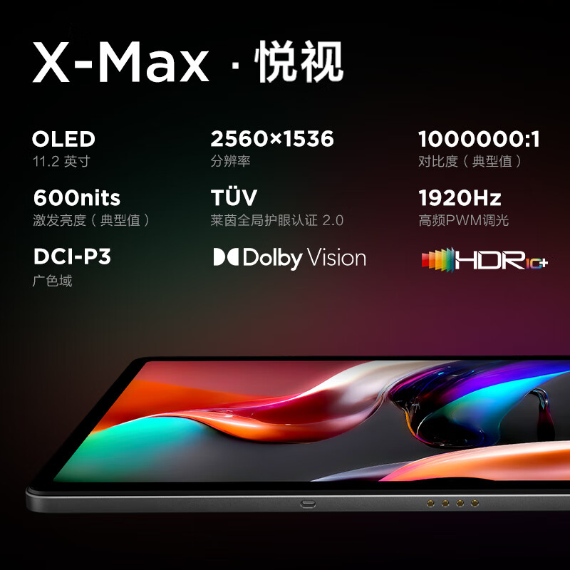 联想平板小新Pad Pro 2022 影音办公网课游戏平板电脑 120Hz高刷 OLED屏 讯鲲1300T 6G+128G 琥珀金 学生网课学习 莱茵低蓝光 轻盈机身高清大图
