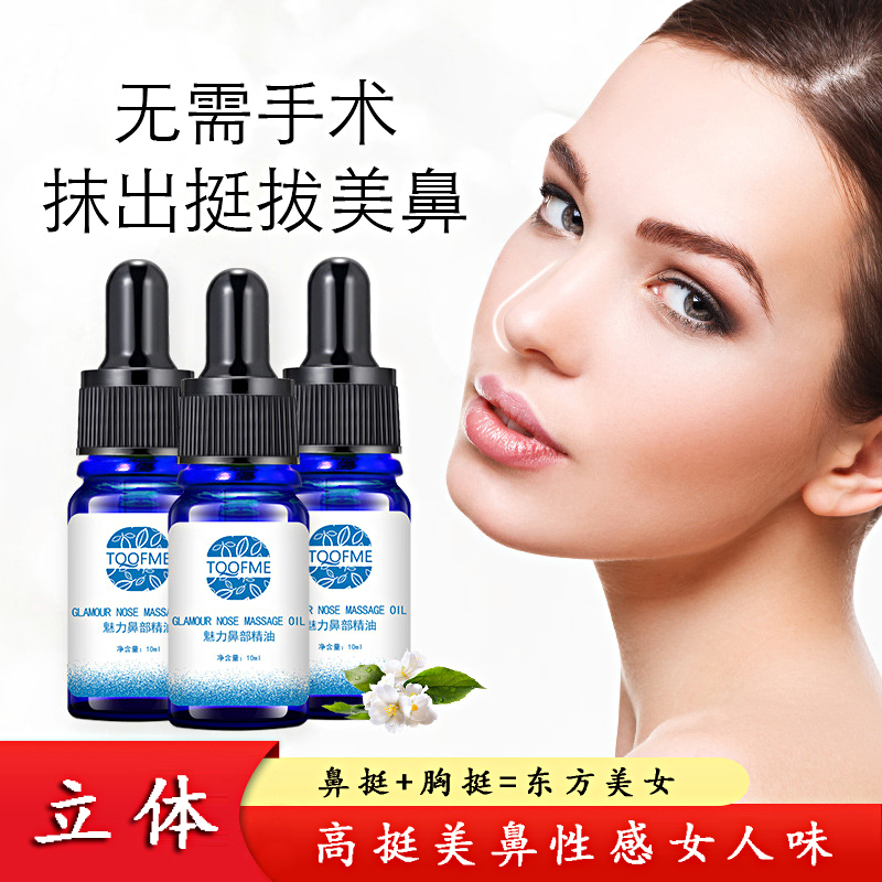 拓芙秘(toofme)魅力鼻部精油10ml紧致鼻翼滋润美鼻高鼻梁立体挺翘鼻梁