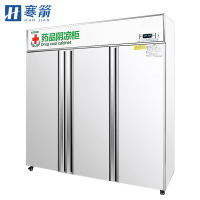 寒箭 1200L三门药品阴凉柜 医用冷藏柜药品展示柜 恒温立式医用柜冷柜冰箱陈列柜药房药品柜 GSP认证 风冷无霜