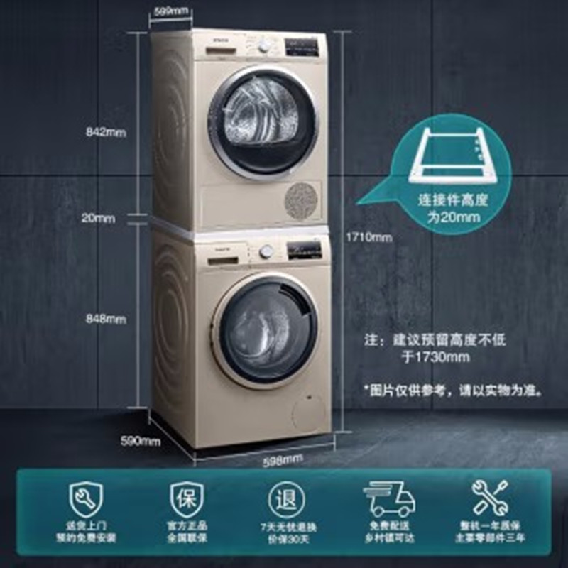 西门子(SIEMENS) WG42A2Z31W+WT47W5691W 洗烘套装9kg除菌滚筒洗衣机+9kg热泵烘干机家用高清大图