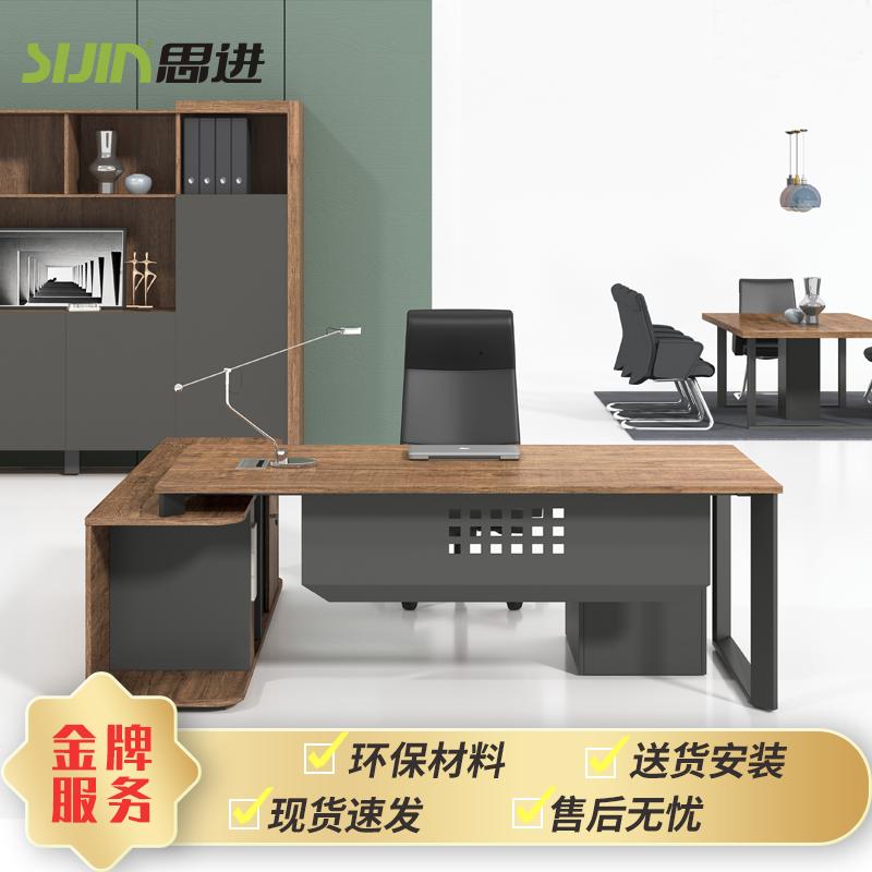 [思進(SIJIN)]办公家具 板式办公桌 公司电脑桌 简约办公桌