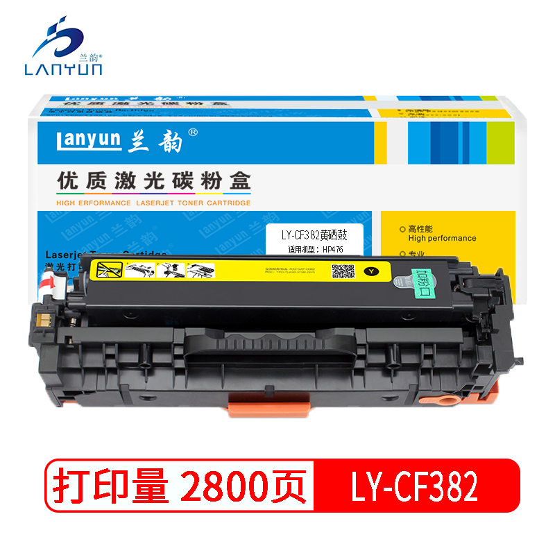 兰韵LY-382黄色硒鼓 适用于惠普476高清大图