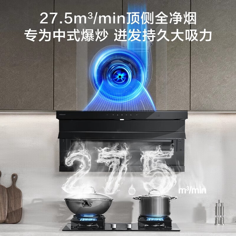 老板(Robam)[小黑翼D1U]油烟机超薄顶侧双吸 抽油烟机27.5风量大吸力吸油烟机可烟灶联动27A17-D1U高清大图