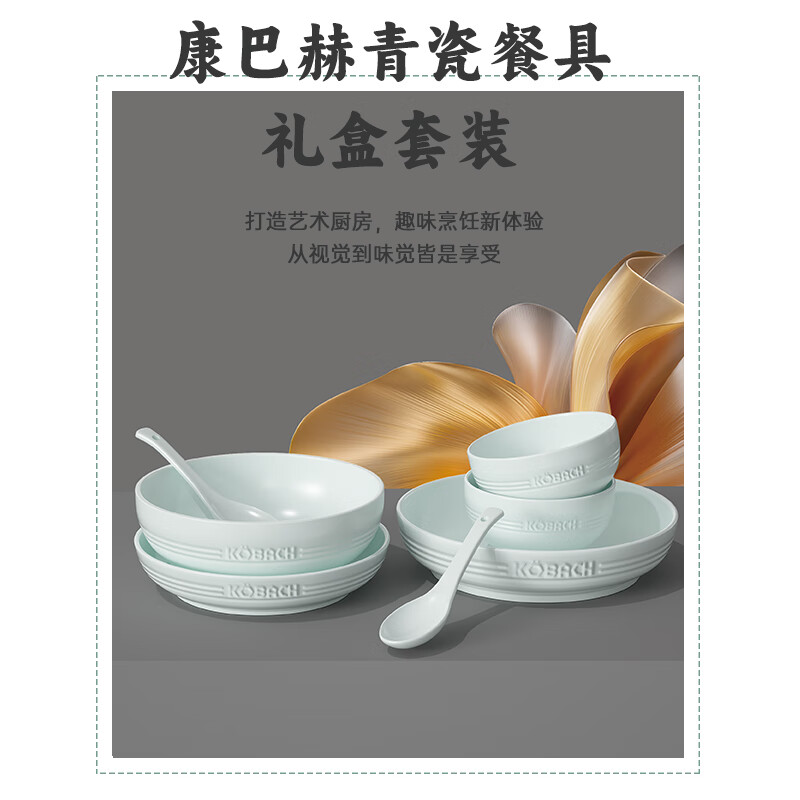 康巴赫青瓷 餐具7头 LPB-TC007