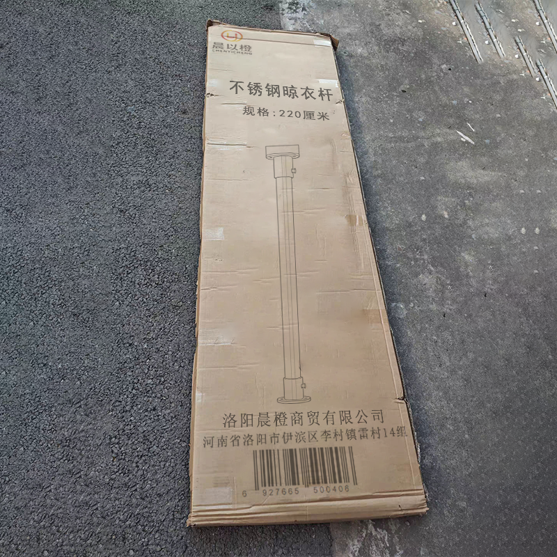 晨以橙 不锈钢晾衣杆 220厘米 个高清大图
