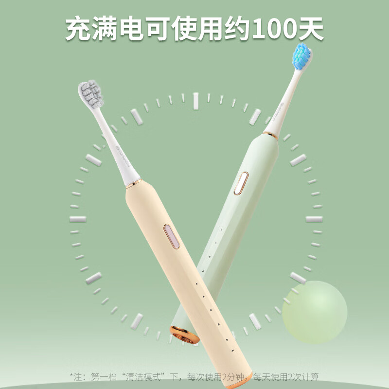 西屋WT-504Y成人声波电动牙刷 烟水黄