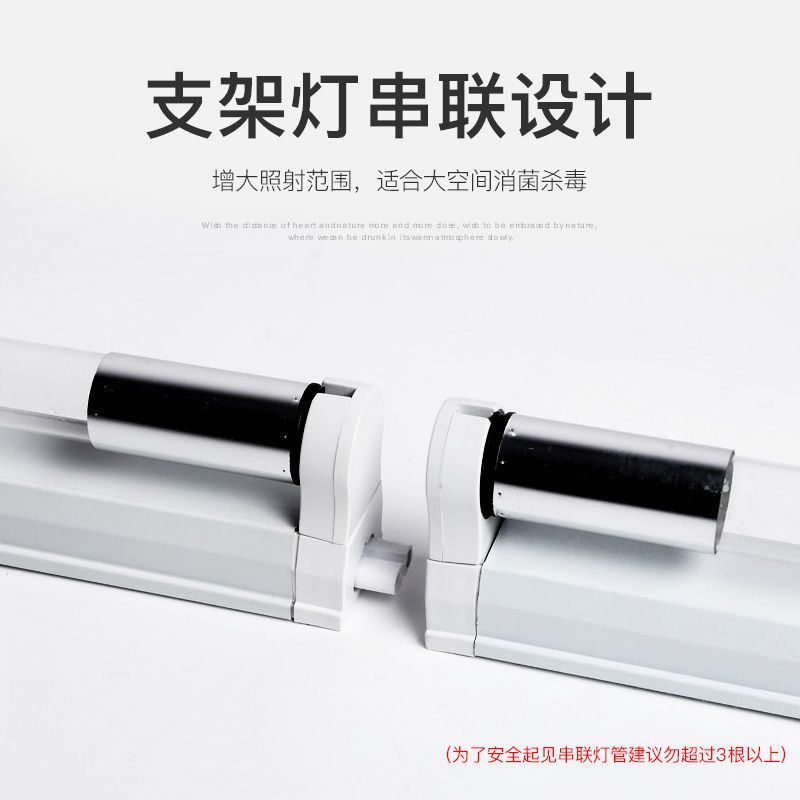 紫外线消毒灯杀菌灯家用除螨紫外线灯学校幼儿园消毒灯医院灭菌灯 高硼4W整套亏本冲量款0.15米