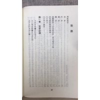 嫁娶ze日要则 林义章 大孚