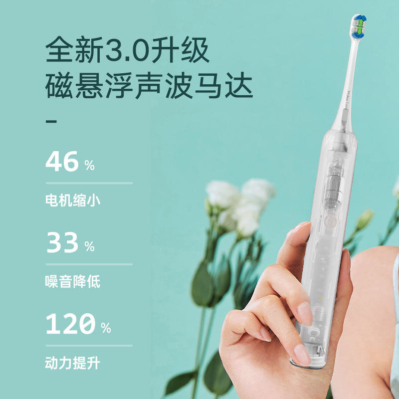 美的电动牙刷冰川白MC-AJ0201学生党女生成人情侣套装充电式全自动震动超声波牙刷